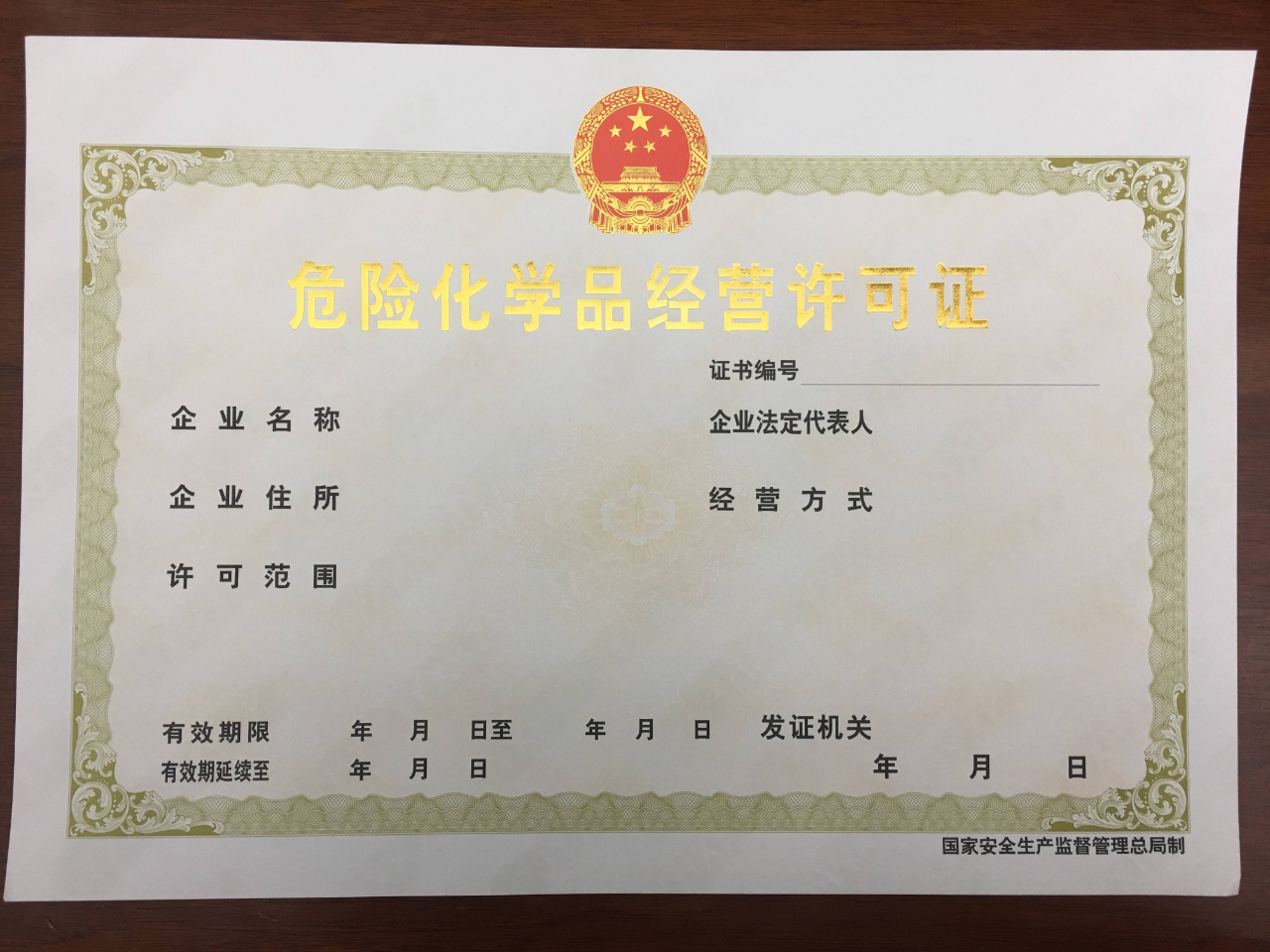 危險化學(xué)品知多少？(圖2)