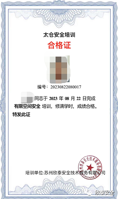 企業有限空間作業專題培訓圓滿結束(圖2)