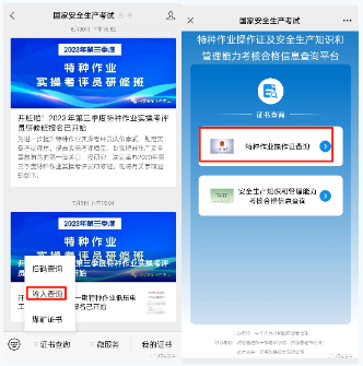 如何申請電子版特種作業操作證，看完就明白了！(圖7)