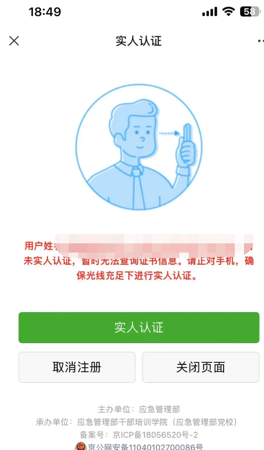 太倉焊工證電工證國網(wǎng)怎么查詢？電子版證書下載方法(圖3)