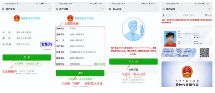 太倉焊工證電工證國網(wǎng)怎么查詢？電子版證書下載方法(圖4)