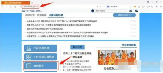 太倉焊工證電工證國網(wǎng)怎么查詢？電子版證書下載方法(圖6)