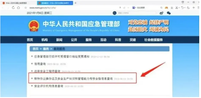 太倉焊工證電工證國網(wǎng)怎么查詢？電子版證書下載方法(圖7)