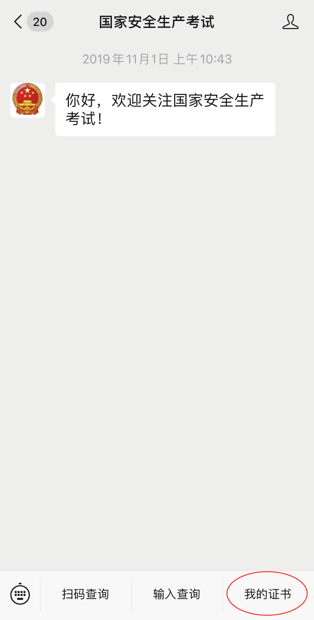 太倉(cāng)低壓電工證在哪里查詢？(圖2)