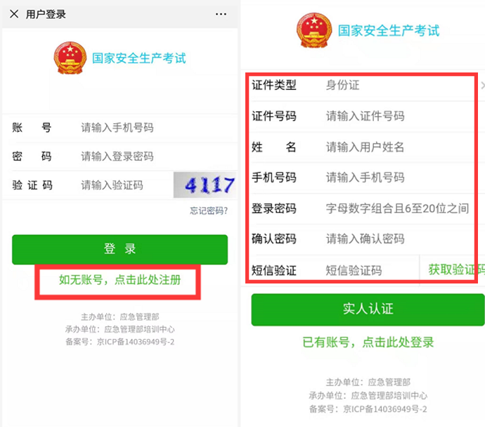 太倉(cāng)低壓電工證在哪里查詢？(圖3)