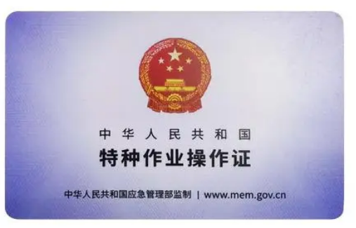 太倉高處作業證考試通過率怎么樣？數據參考(圖1)